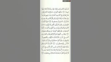 إقرأ الآن سورة التوبة رقم الصفحة 191