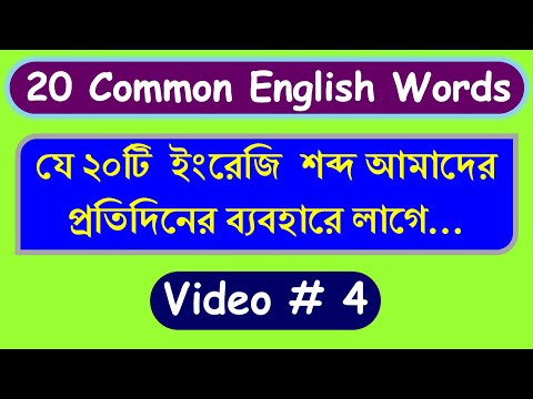 ভিডিও: গুরুত্বপূর্ণ ব্যক্তি মানে কি?