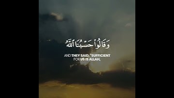 ما تيسر من سورة آل عمران