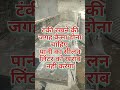 टंकी की जगह लिंटर से पानी टपकने कैसे ठीक करें/How to get rid of roof water leakage