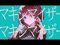 柊マグネタイト - マーシャル・マキシマイザー / covered by IMI