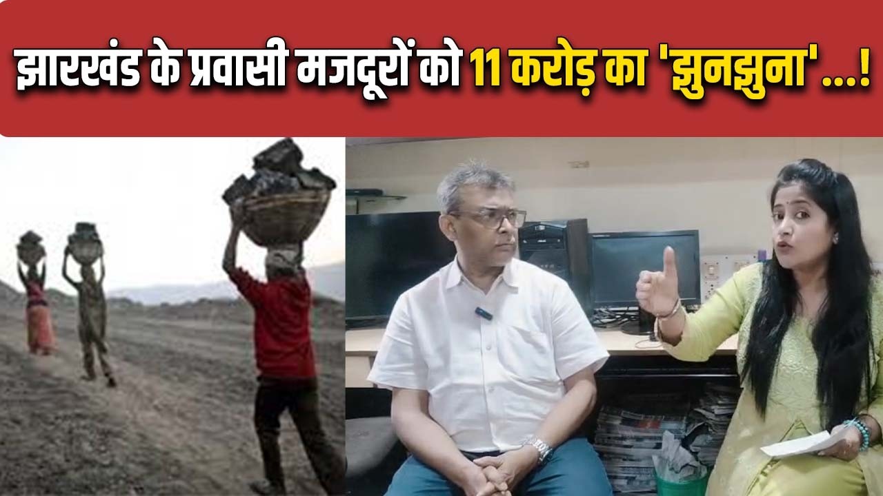 जयराम ने मजदूरों के लिए उठाई आवाज तो सरकार ने प्रवासी मजदूरों के श*व को घर पहुंचाने का उठाया जिम्मा!