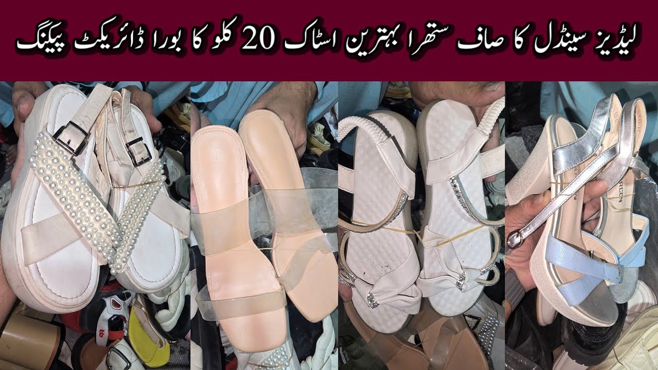 Sher Shah | Ladies Sandals | Fancy Preloved Sandals | Ladies Footwear | Lunda Bazar Karachi