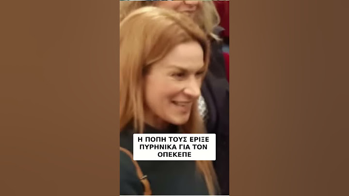 Πόπη Παπανδρέου: Αποκάλυψη-Βόμβα για τον Κούλη!