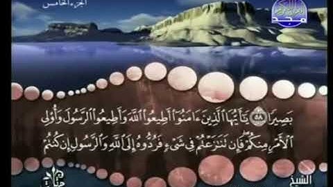 تلقين سورة النساء اية(٥٩) تكرار ٢٠ مره Teach Surah An-Nisa, verse (59), repeated 20 times
