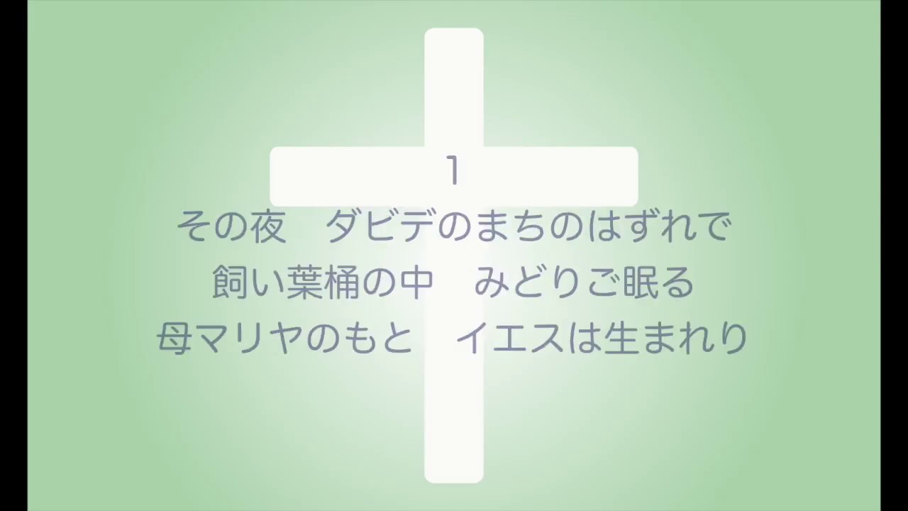 新聖歌92「その夜ダビデのまちの」（降誕・クリスマス）28弦の竪琴