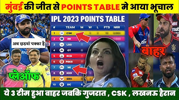 IPL 2023 New Points Table  - After Match Of MI vs GT || IPL 2023 Today Points Table || MI VS GT