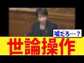 高市陣営SNS動画疑惑。SNS選挙はどこまで許されるか