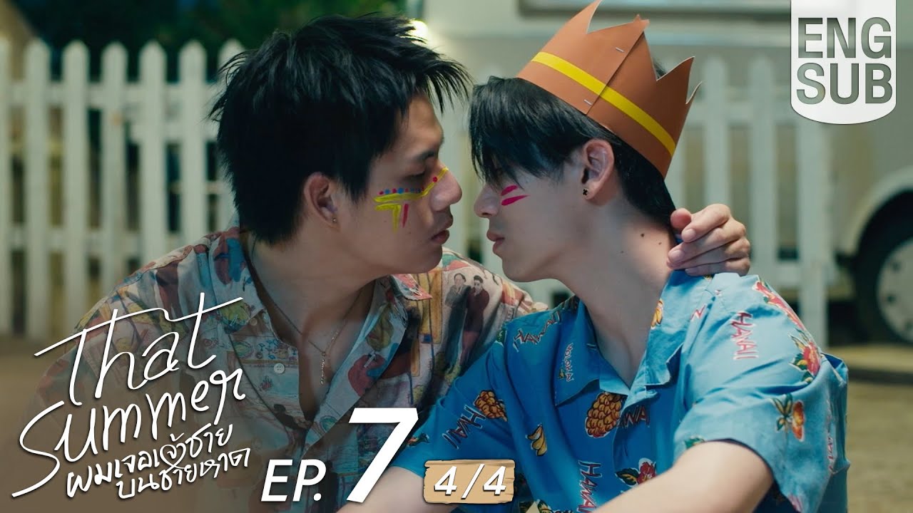 [Eng Sub] That Summer ผมเจอเจ้าชายบนชายหาด | EP.7 [4/4]