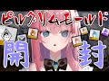 【#NIKKE】ピルグリムモールド開封!他のモールドも貯めたやつ全部開ける~!!【#Vtuber】#メガニケ #shorts #縦型配信 #縦画面配信