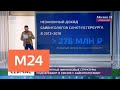 Чем опасны для москвичей саентологи - Москва 24