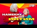 Песня Просто Супер!!! Деревенские страдания ! Послушайте!