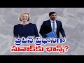 Liz Truss to be replaced by Rishi Sunak? Tory leaders call for the PM's resignation!