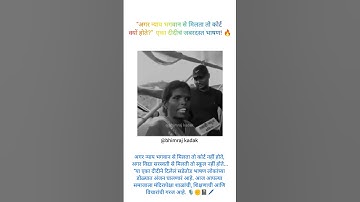 💙जब बहन बोली: अगर न्याय भगवान से मिलता कोर्ट की ज़रूरत ही नहीं होती #reels#shorts#viral#status#video