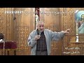 حياة الشركة د اميل جوزيف