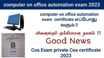 computer on office automation result 2023 offical udate 2023 good nes