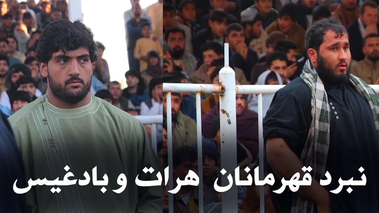 نبرد قدیمی /  میلاد جمشیدی و ملا میرویس