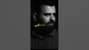 #عبدالرحمن_مسعد #اكسبلور #yasseraldossary #عبدالباسط #لايك #ياسر_الدوسري #القرآن_الكريم #تلاوة_خاشعة