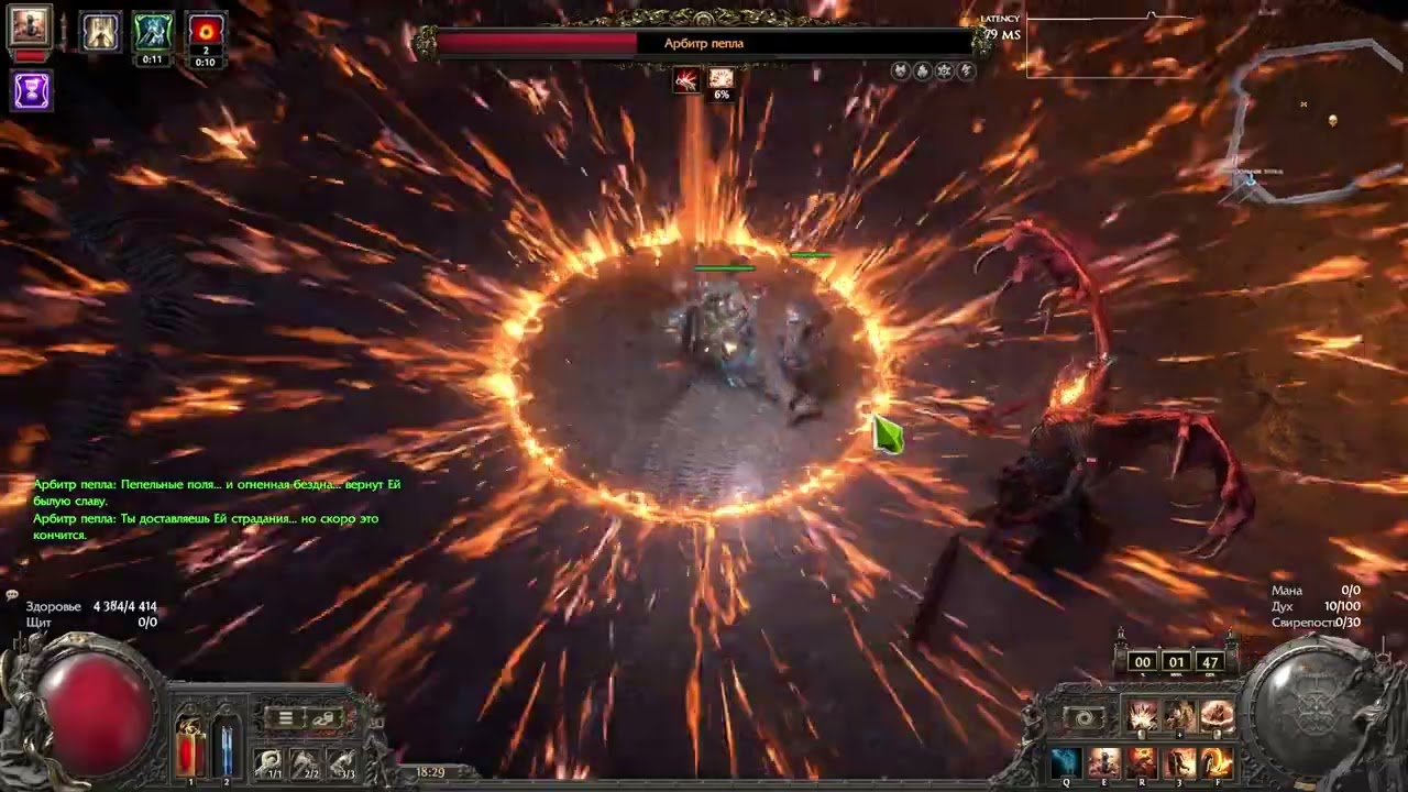 Path of Exile 2 HCSSF RotA v0.3.1c : Uber Arbiter of Ash | Totem Warbringer 100lvl