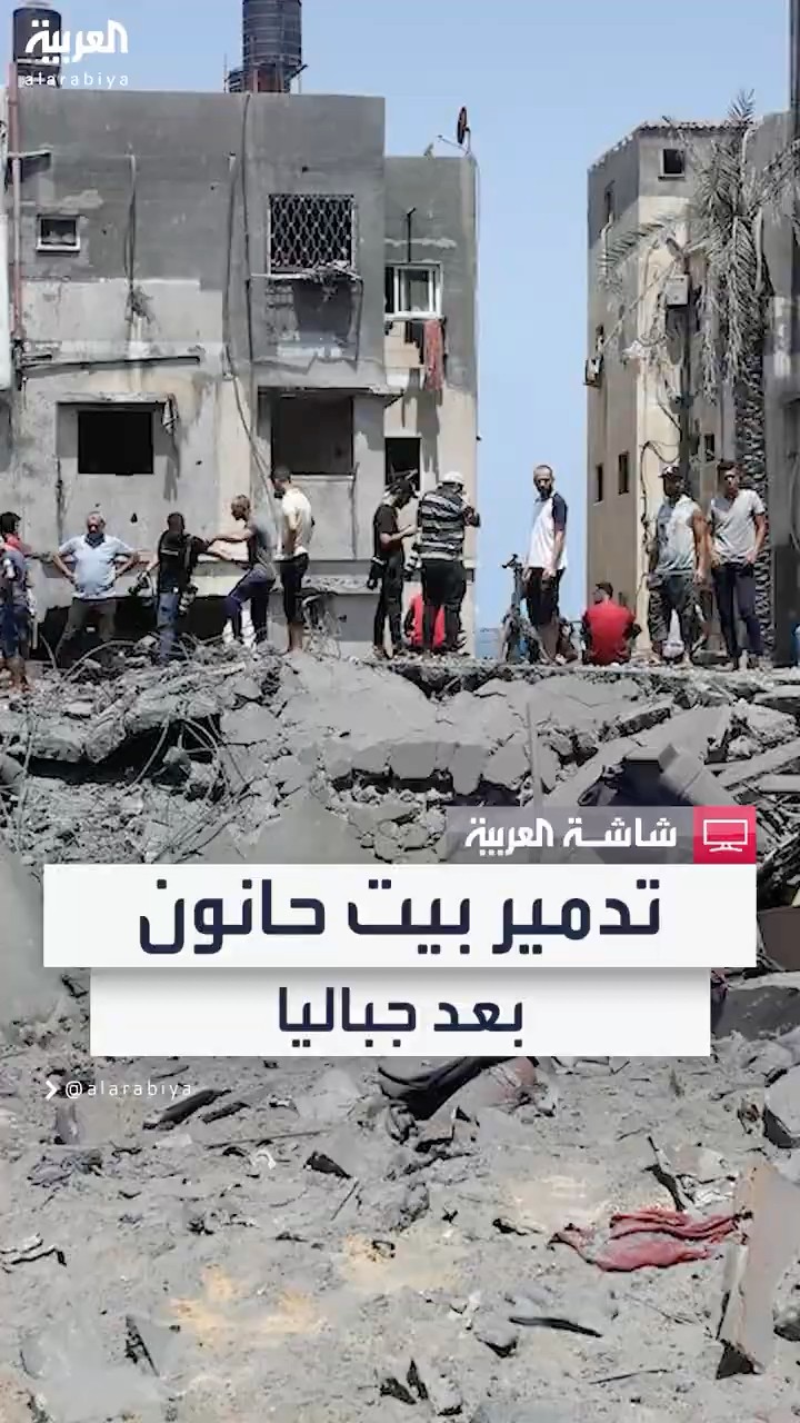 نيران الجيش الإسرائيلي تتجه نحو بيت حانون بعد الانتهاء من مهمة تدمير جباليا