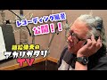 【植松伸夫のアカリガタリTV】第十回 / レコーディング風景公開!