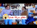 همام اتسرق منه كل فلوسه وضاع جواز سفره شوف عمل إيه همام في أمستردام
