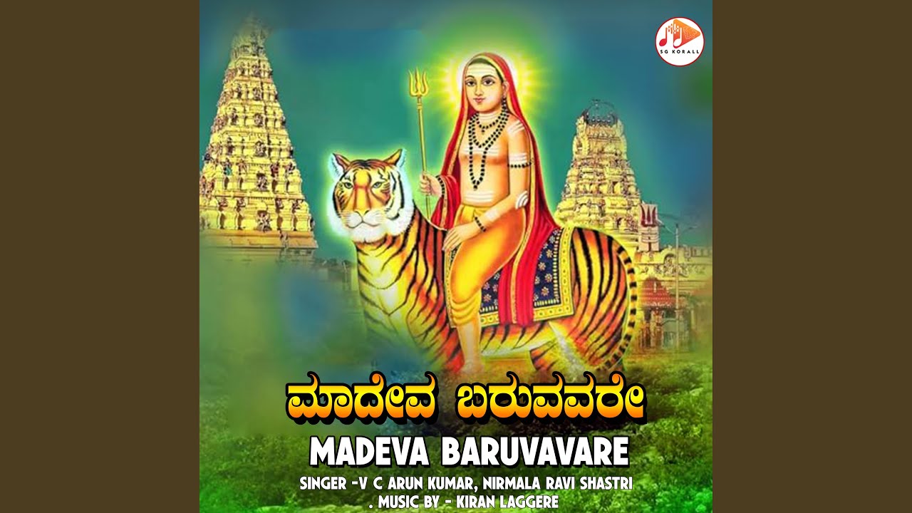 Madeva Baruvavare