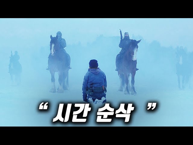 《넷플릭스 띵작》지구 종말의 시대...망망대해의 빙하를 건너야만 했던 생존자들...진심 재밌습니다.. [영화리뷰/결말포함]