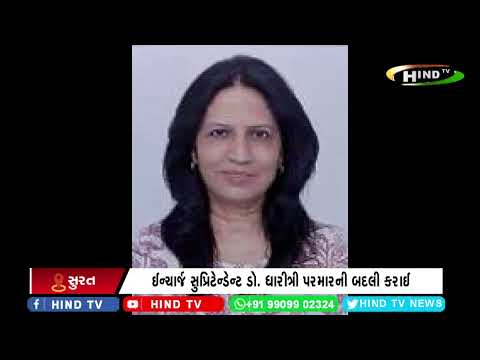 સુરત નવી સિવિલ હોસ્પિટલની મુલાકાત દરમિયાન અનેક બેદરકારી