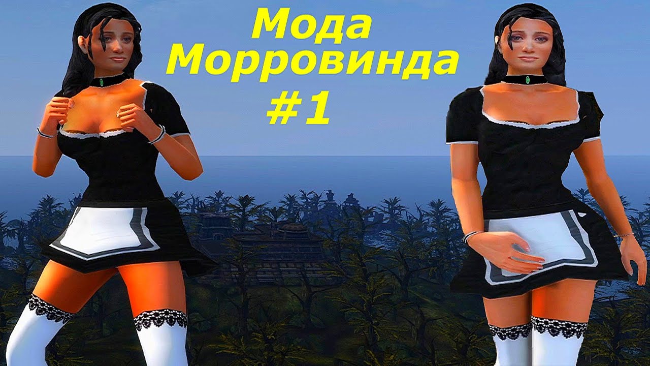 Морровинд генератор имен