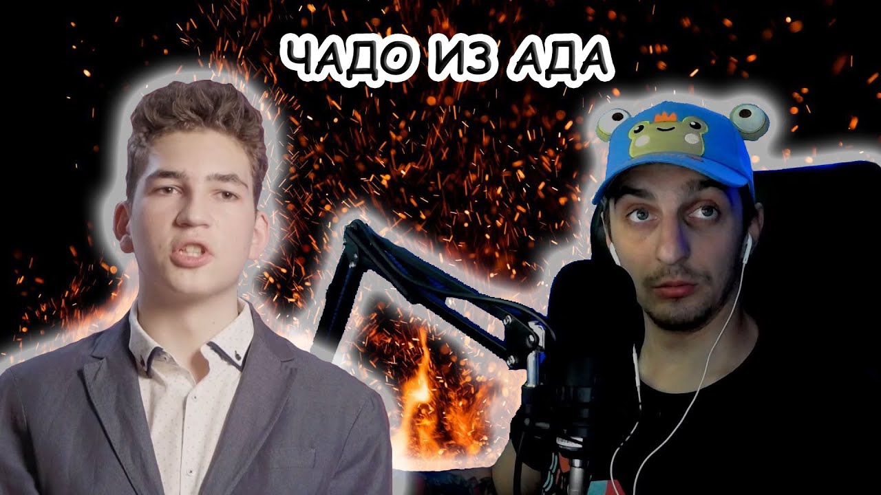 Чадо из ада 4 апреля. Чадо из ада 4 апреля