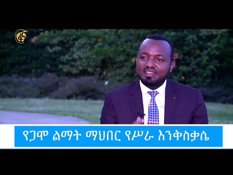 ቪዲዮ: የሰራተኛ ማህበር እንቅስቃሴ