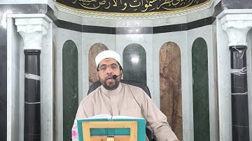 الشيخ مراد جدلي في تعليم سورة النحل من الآية98إلى الآية110