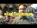 紹介/DICE Goggleのご紹介&実験！(*^ー^)ノ♪
