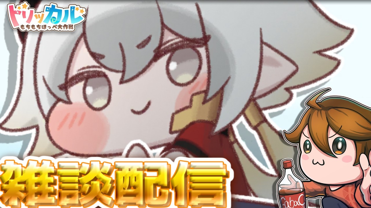 ガバりこ雑談配信【#トリッカル 】ベリータとエピカのアサイド来た!【グローバル版&韓国版】#트릭컬