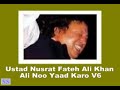 Ali Noo Yaad Karo V6 | Ustad Nusrat Fateh Ali Khan