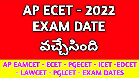 AP ECET - 2022 # EXAM DATE RELEASED # AP EAMCET - ECET - EDCET -LAWCET - PGECET- ICET DATES RELEASED