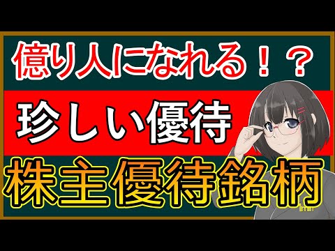 【１分でわかる】マサル：運が良ければ大金持ちに！【1795】