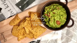 ?Spring Weekend in Korea: Homemade Guacamole | 韓國春天 週末日常：自製墨西哥鱷梨醬 | 서울 : 주말.봄 【Mon Day】