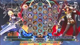 【五井チャリ】0608BBCF2 対抗戦メンバー選抜ランバト5 part3