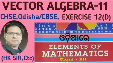VECTOR ALGEBRA-11,CLASS-XII,SCALAR TRIPLE PRODUCT,EXERCISE-12(D),CHSE,ODISHA/CBSE