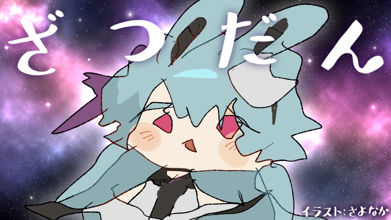 たんたんさん。ご確認お願いいたします♡ 雑談】あたまからっぽざつだん ~ 紅茶飲みながらダラダラ話すだけ