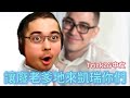 Trick2G中文- 老子帶你們飛啦 哪次不是 路人有幸與大帝一同遊玩 維爾戈被認同太猛? (中文字幕)-LoL英雄聯盟(LET BIG DADDY CARRY THIS(04/30)