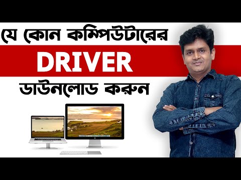 how to download and install driver for computer - laptop or desktop computer driver download