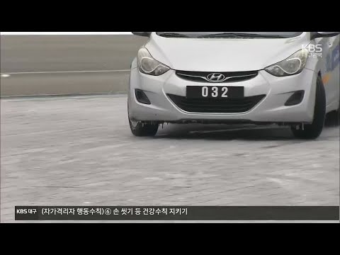 결빙 도로 제동거리 평소 5배…교량·터널서 특히 위험