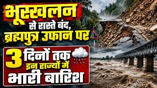 Weather update: IMD की उत्तराखंड और हिमाचल मे भारी बारिश की चेतावनी, आंध्रप्रदेश में हीटवेव की आशंका