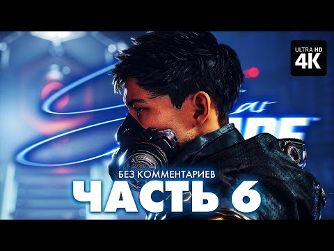 Видео: STELLAR BLADE – Прохождение Без Комментариев [4K] – Часть 6 | Стеллар Блейд Прохождение на Русском