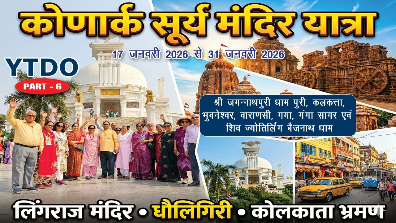 Kolkata Darshan | Belur Math | Kalighat Kali Mandir  #KonarkSunTemple#LingarajTemple