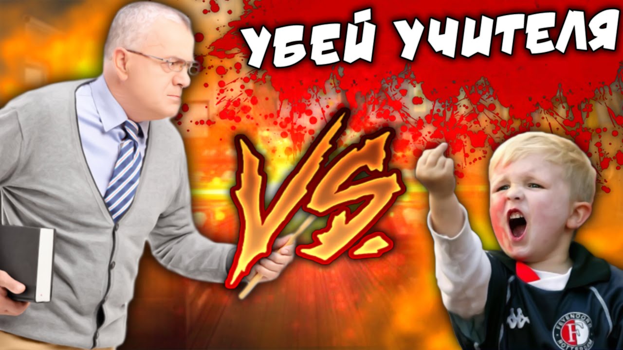 Видео :