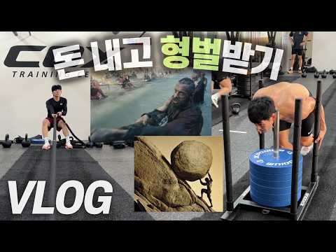 <strong>하이록스</strong> 일일체험 직장인 운동브이로그ㅣ자기관리ㅣ더티린넨ㅣ남자브이로그